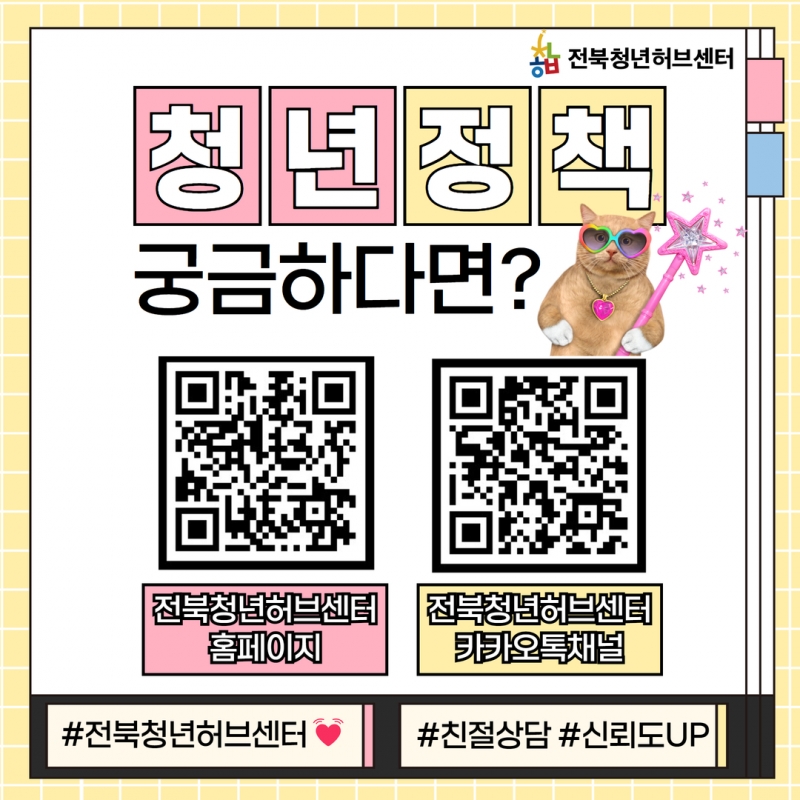 허브센터 홍보