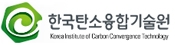 한국탄소융합기술원